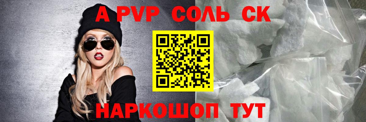 А ПВП VHQ Ачинск