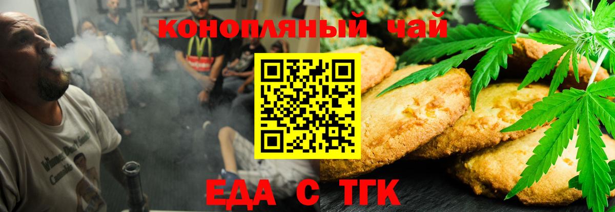 Ачинск  Canna-Cookies конопля  Вход с VPN 