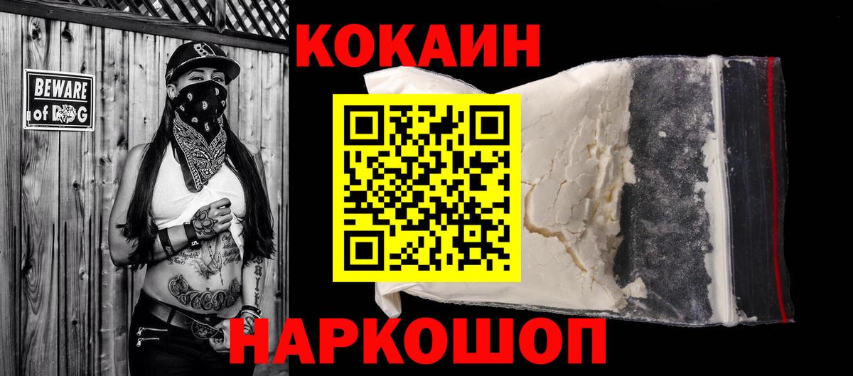 Кокаин 98%  Вход с VPN  Ачинск  COCAIN VHQ 