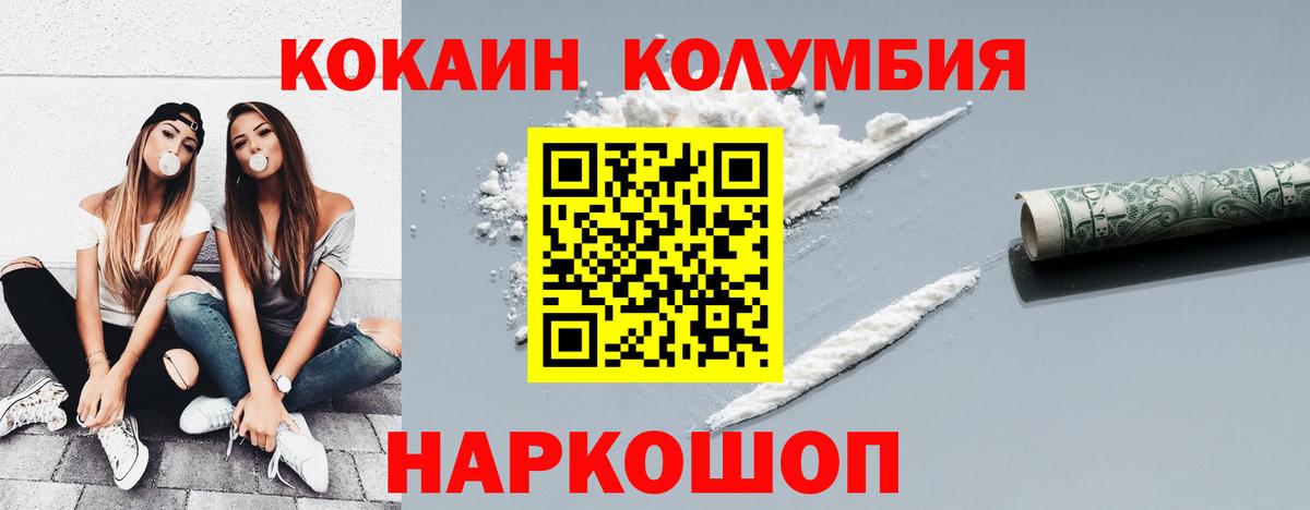 Кокаин Перу Ачинск