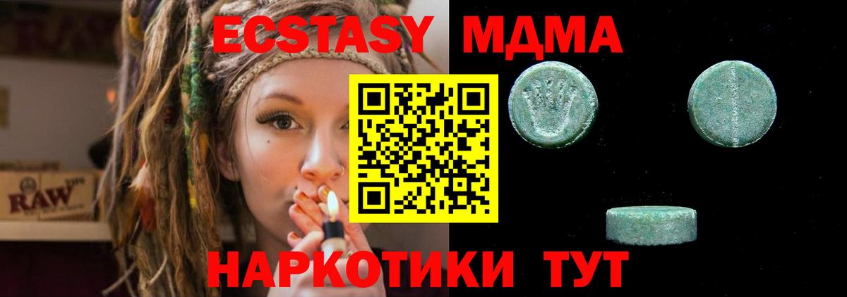 Ачинск  Ecstasy Cube  ЭКСТАЗИ VHQ  Вход с VPN 