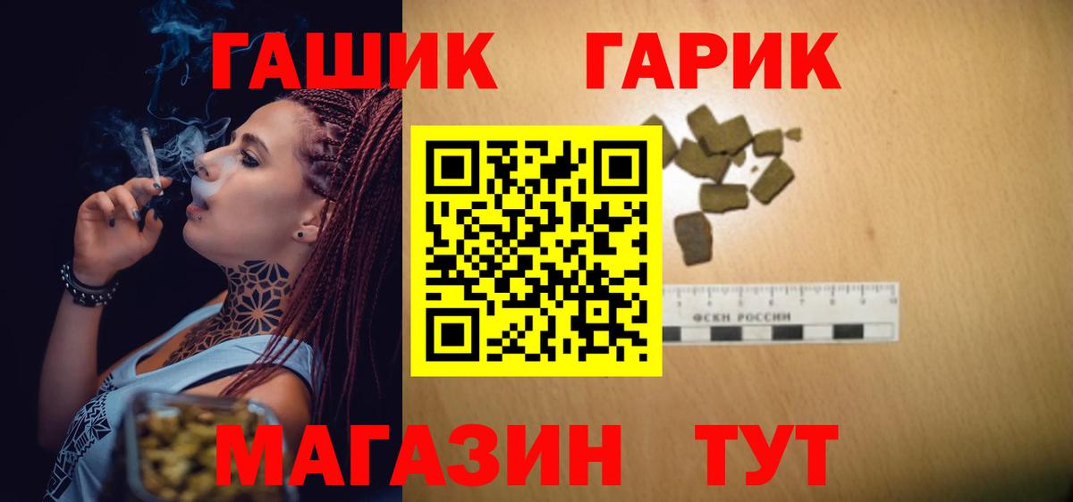 ГАШ  дарнет шоп  Ачинск  ГАШ hashish  ГАШ hashish  Вход с VPN 