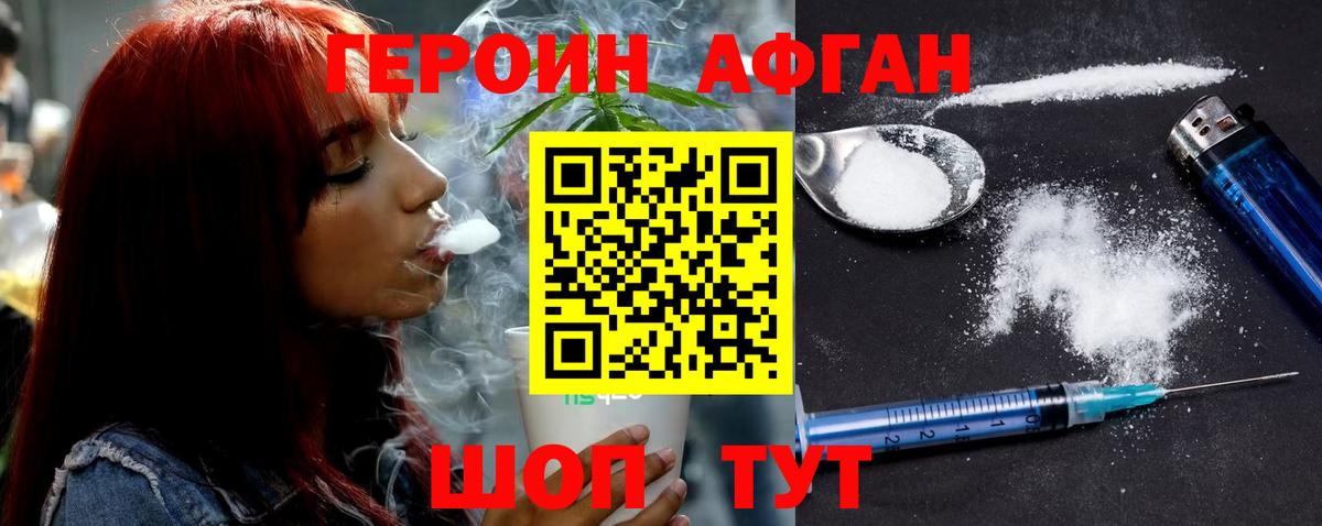 ГЕРОИН хмурый  ГЕРОИН  Ачинск  Вход с VPN 