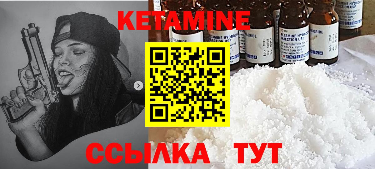КЕТАМИН ketamine Ачинск
