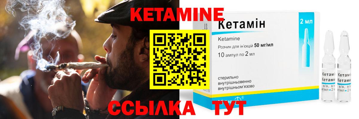 Ачинск  КЕТАМИН ketamine  Вход с VPN 