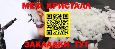 мяу мяу кристалл Янаул