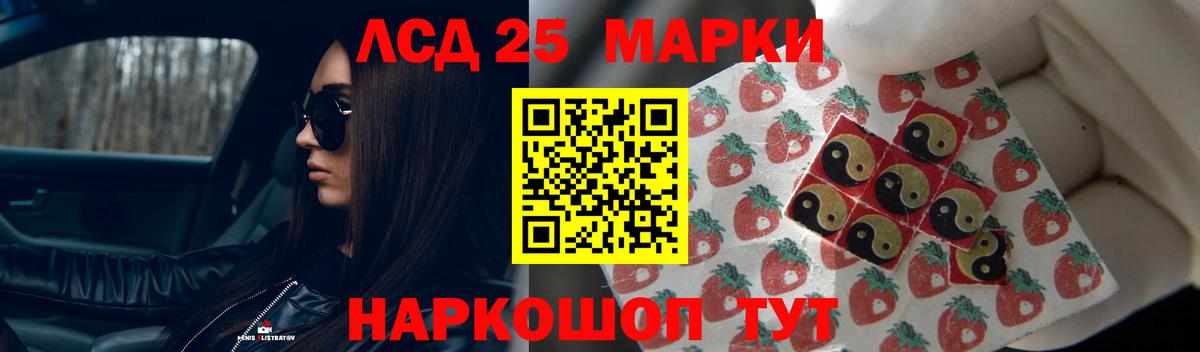 Ачинск  Лсд 25 экстази ecstasy  Лсд 25 экстази кислота  Вход с VPN 