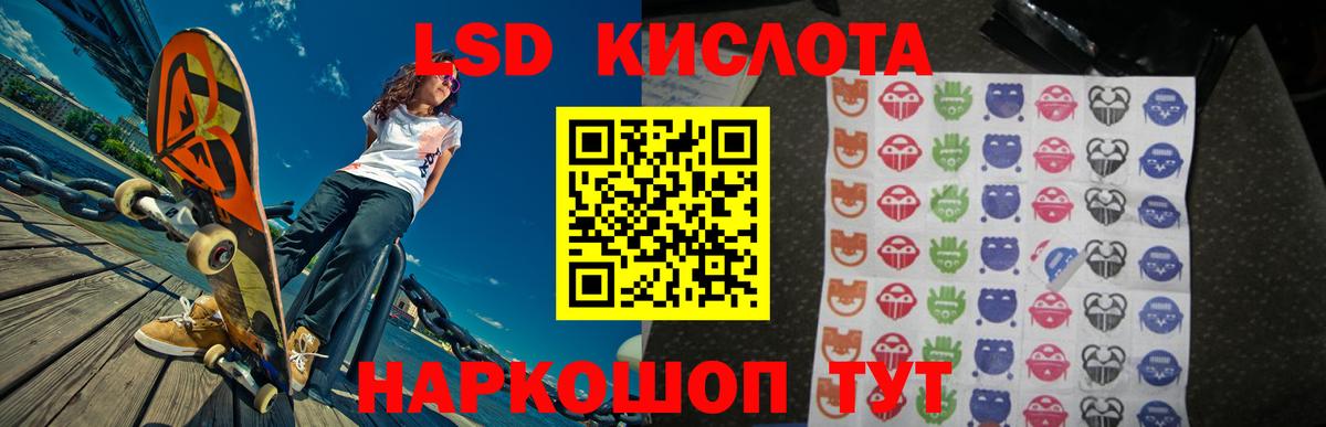 Лсд 25 экстази ecstasy Ачинск