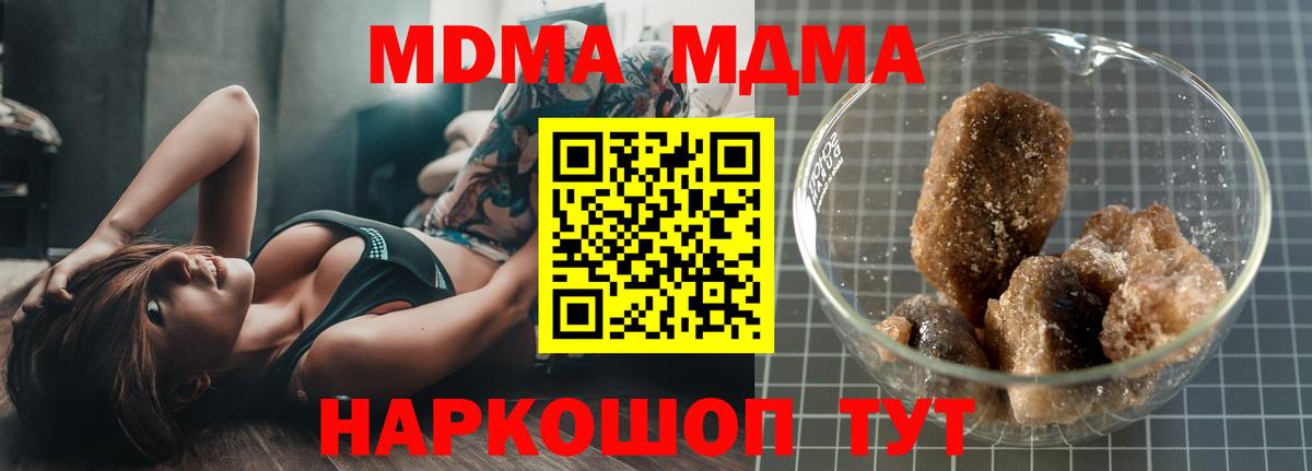 Ачинск  МДМА Molly  МДМА VHQ  Вход с VPN 