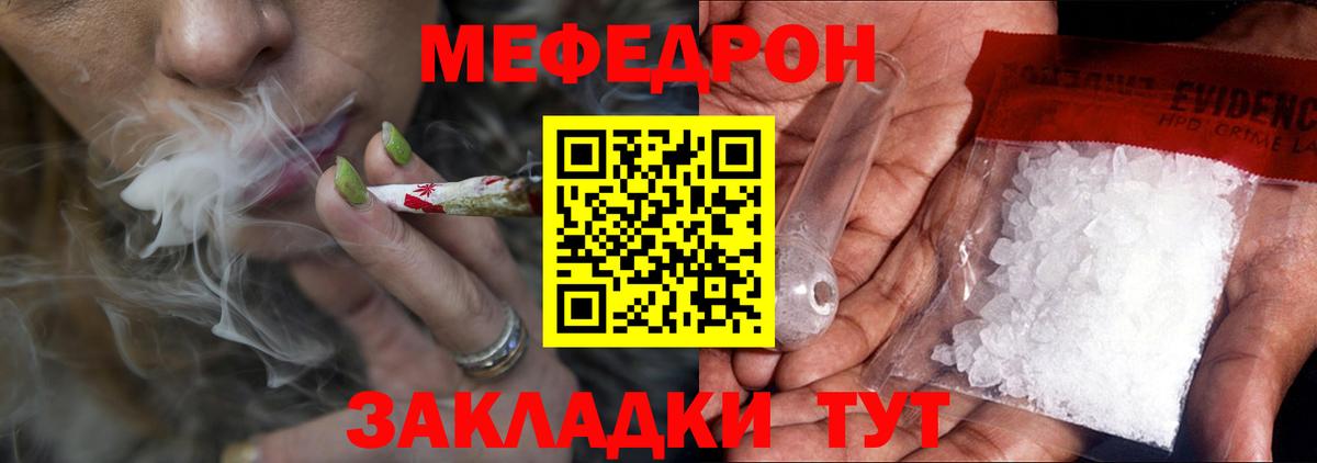 Меф VHQ  МЕФ  mega рабочий сайт  Меф  Вход с VPN  Меф VHQ  Ачинск 