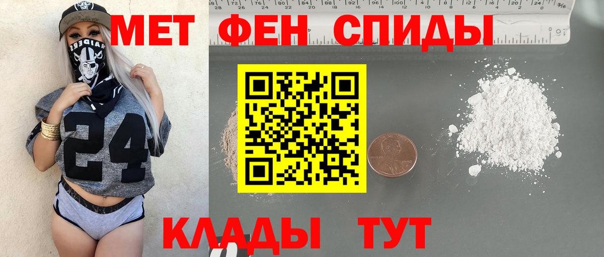 Ачинск  Метамфетамин кристалл  Вход с VPN 