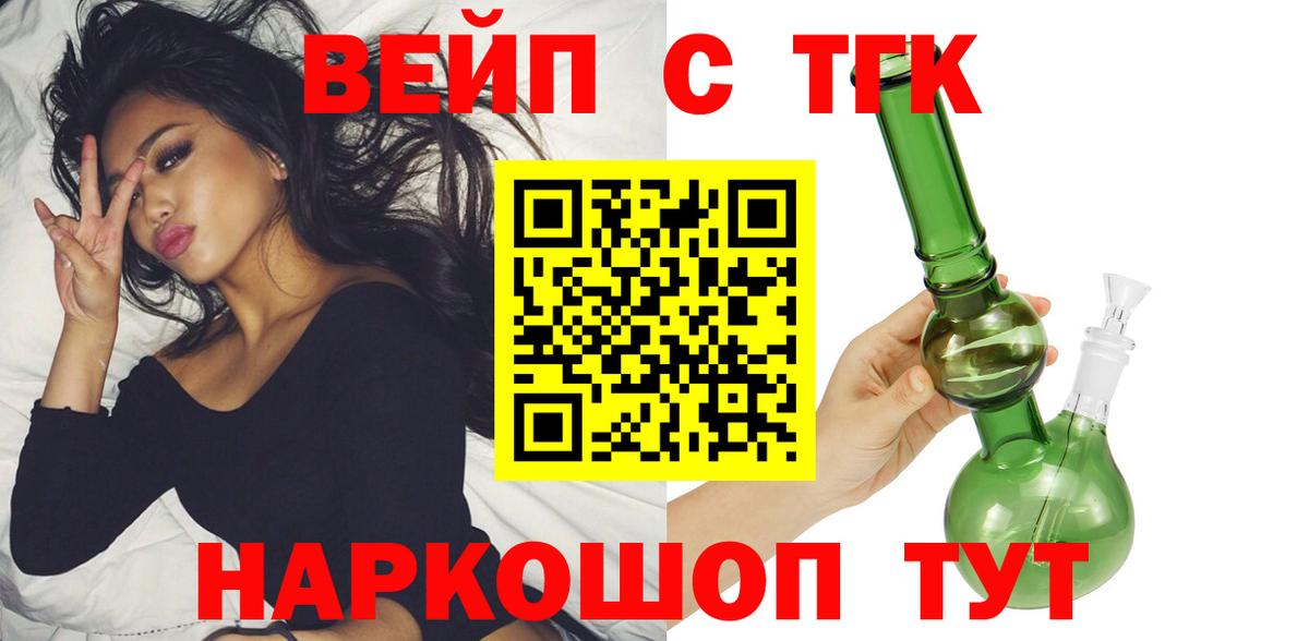 Дистиллят ТГК гашишное масло  Вход с VPN  Ачинск  ТГК концентрат 